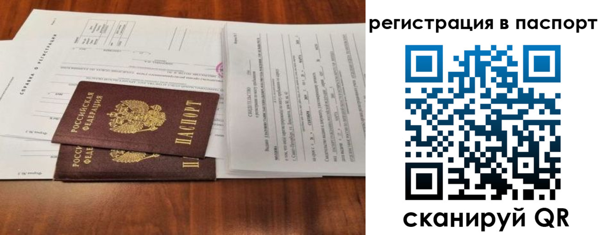 прописка законно в Саянске