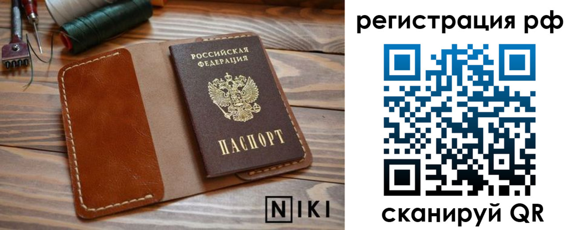 временная регистрация поиск в Саянске