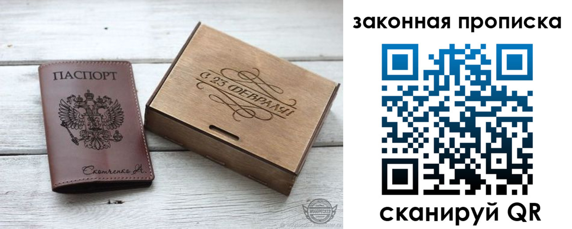 прописка ребенка в Саянске