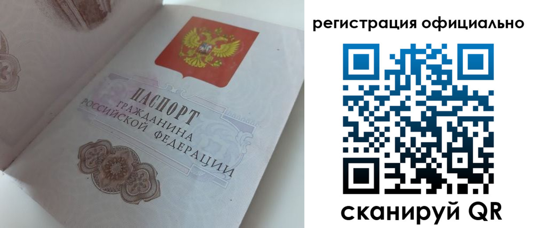 регистрация для школы в Саянске