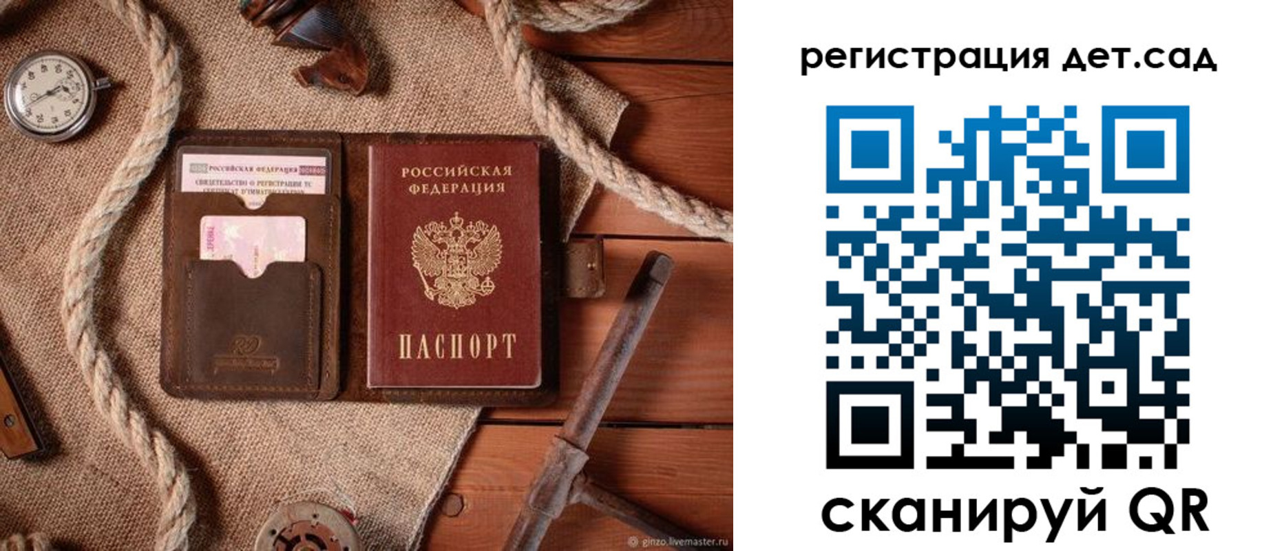 прописка для военкомата в Саянске