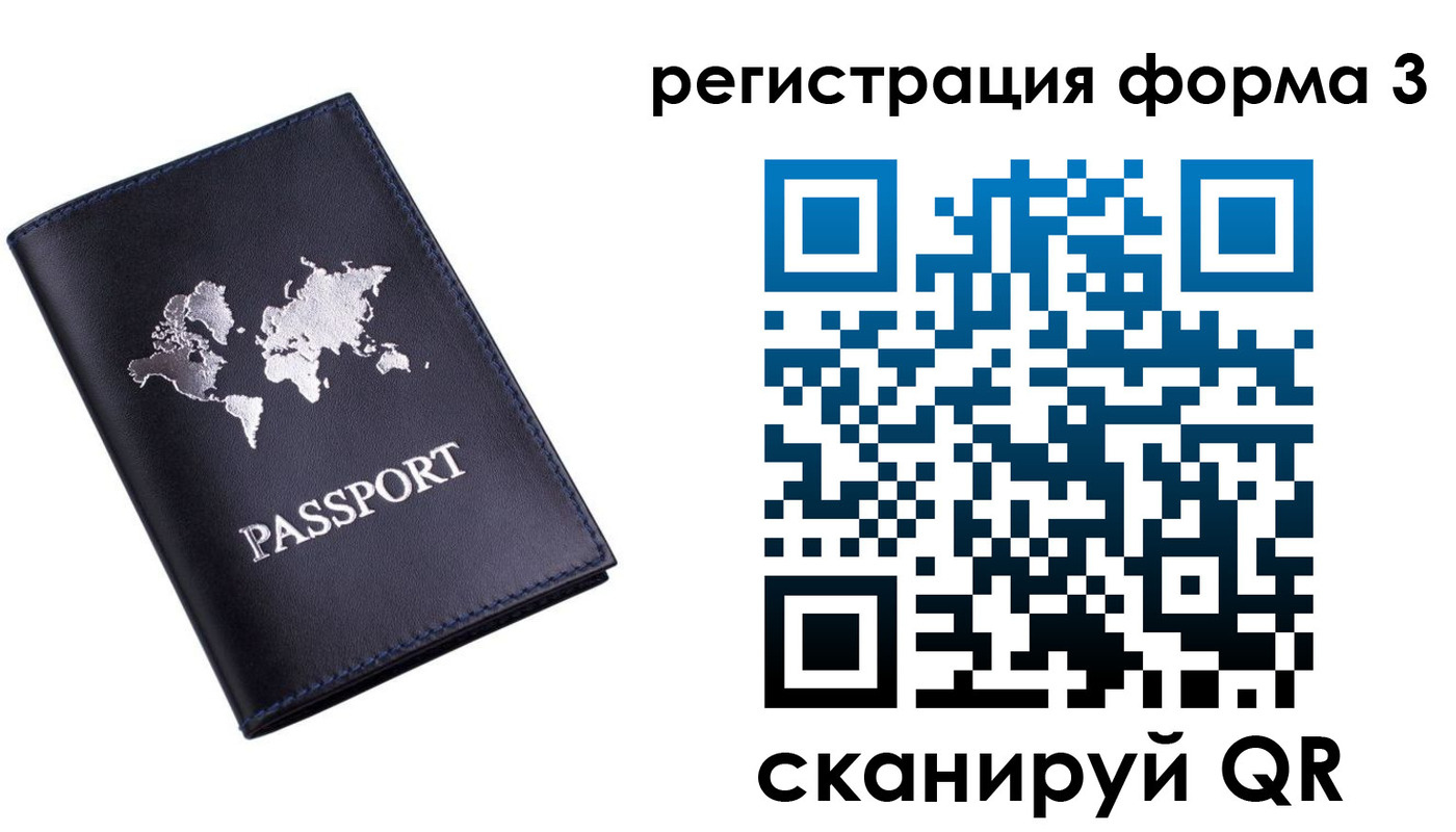 прописка в Саянске