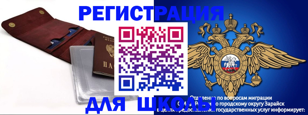 временная прописка в Саянске