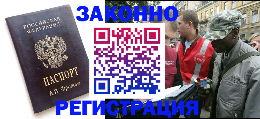 миграционный учет в Саянске