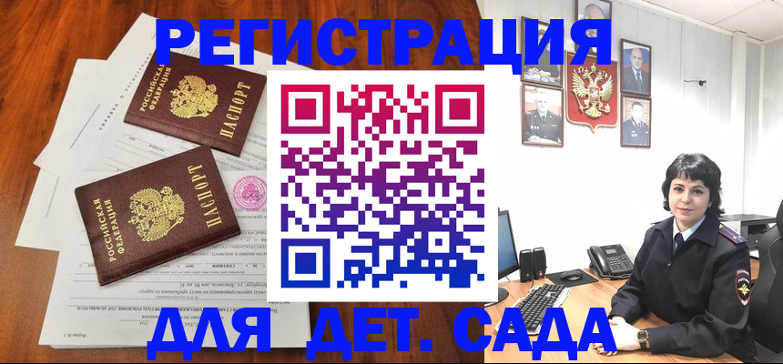 временная регистрация гарантия в Саянске