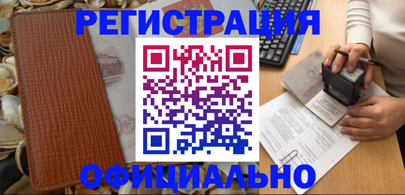 прописка в квартире в Саянске