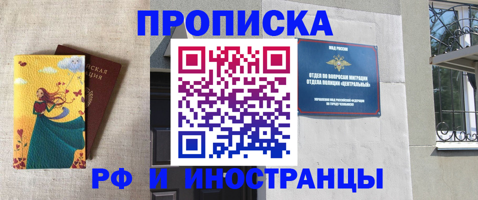 временная регистрация для всех в Саянске